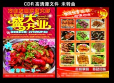 龙虾彩页图片餐饮宣传单