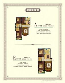 房地产户型单页2