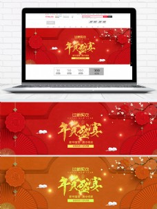 电扇淘宝年货促销春节红色喜庆女装海报