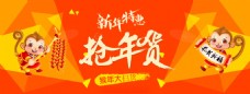 新年特惠抢年货淘宝banner