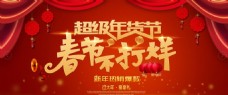 2018年红色喜庆年货海报