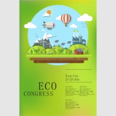 环保环境海报