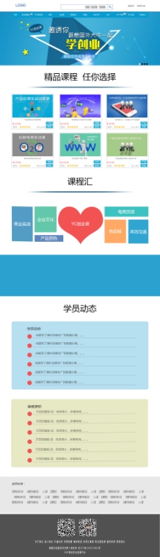 平台网站模板素材图片_修改模板内容