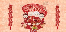 公司文化过年喜庆海报设计图片