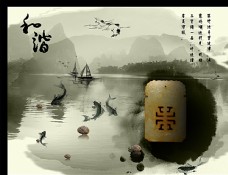 山水中国风海报模板图片