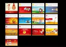 辰龙2012年邮政业务台历设计PSD素材