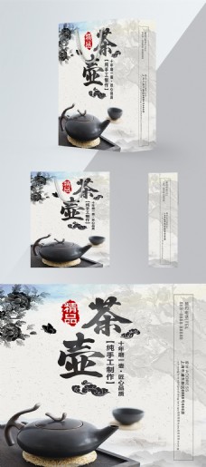 精品手提袋白色简约中国风茶壶礼品包装