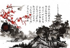 创意画册中国风图片