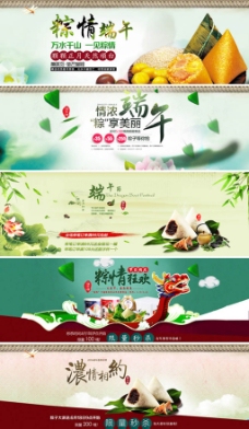端午节活动天猫端午节粽子促销活动海报psd素材