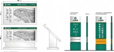 平面设计中国烟草公司导视牌矢量素材