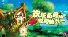 卡通梦幻六一儿童节背景PSD素材