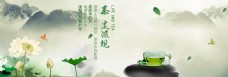 淘宝海报水墨中国风淘宝绿茶海报