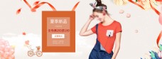 电商淘宝夏季新品橙色活力少女女装海报模板