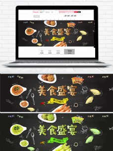 淘宝零食海报banner