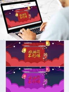 2018年春节旅游不打烊淘宝海报