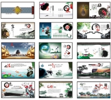 中国风文化艺术画册矢量素材