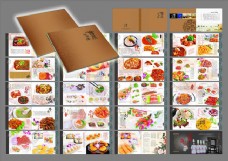 菜谱素材东北菜菜谱菜单画册设计矢量素材