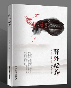 水墨中国风封面设计书籍图片