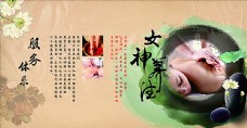 水墨中国风养生美容海报展板图片