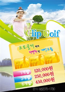 高尔夫韩国风海报设计POP矢量素材下载
