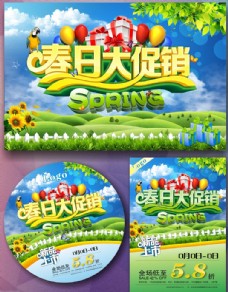 春季新品上市春日大促销海报设计矢量素材