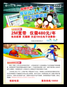 中国移动光纤入户CDR高清下载