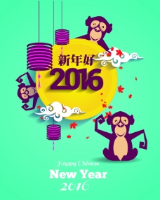 2016年猴年拜年图