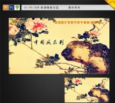 水墨中国风中国风素材背景图片