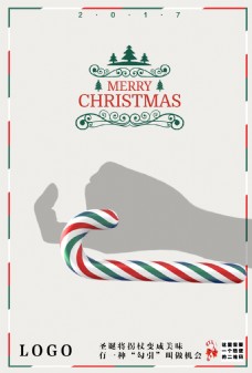 圣诞节企业文化海报