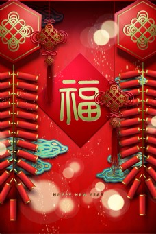 字体新年春节红色3D立体新式简约背景