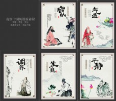 中国风养生海报设计cdr素材下载