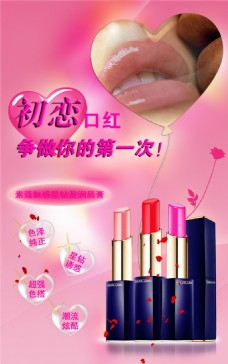 原创创意口红 (9)化妆品海报设计