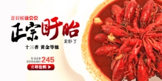 食品海报 中国风
