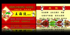中式商务饭店名片图片