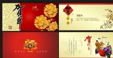 水墨中国风新年贺卡明信片设计图片