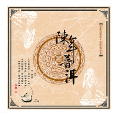 中国风设计普洱茶图片