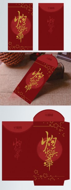 中国风创意矢量主题灼灼其华婚礼红包