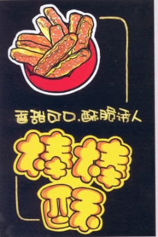 美食餐饮西餐餐饮美食POP海报平面设计0040