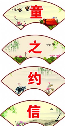 中国风设计古典扇形矢量图能调整图片