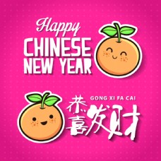 中国新年中国传统新年恭喜发财