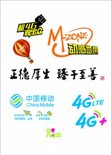 4G中国移动最新标志