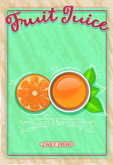 橙汁海报复古橙汁果汁海报背景