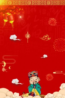 红色中式扁平新年背景