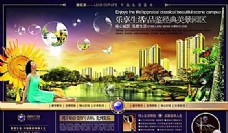 御星湖 报广-4 VI设计 宣传画册 分层PSD
