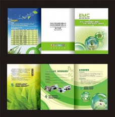 绿色叶子EMC折页模板