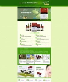 澳洲橄榄油直营店淘宝店首页设计图片