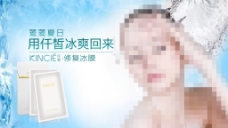 化妆品宣传图微信图广告图