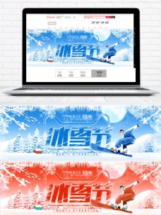 冰雪运动蓝色清新雪花冬季冰雪节户外运动装备海报