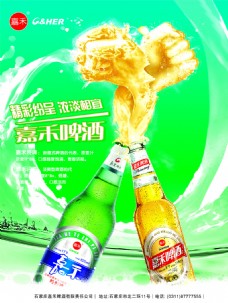 淘宝天猫京东饮料海报