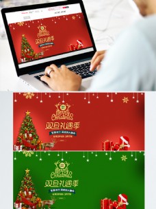 电商淘宝天猫红绿色双旦圣诞节海报设计模版